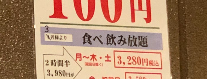 寿司居酒屋 のぼる is one of 今度行ってみよう♬.