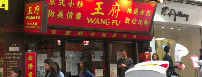 Wang Fu Beijing Style Dumplings is one of HK Chinese Restaurants.