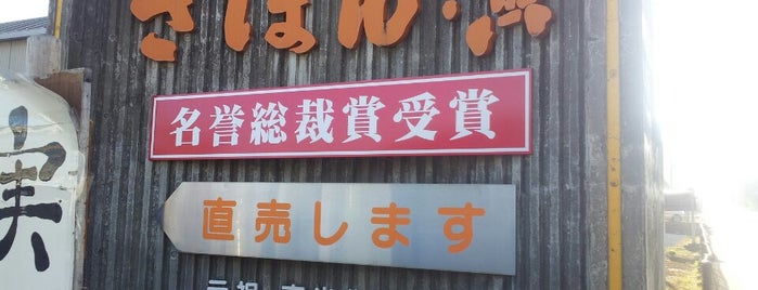 南光物産 is one of ぷらっと九州「北」界隈.