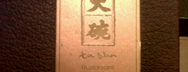 Ta Wan is one of Runes’s Liked Places.