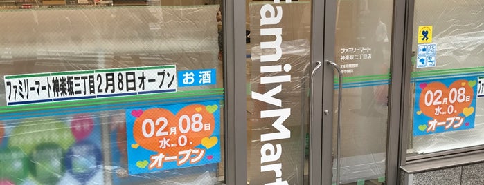 サークルK 神楽坂三丁目店 is one of サークルKサンクス.