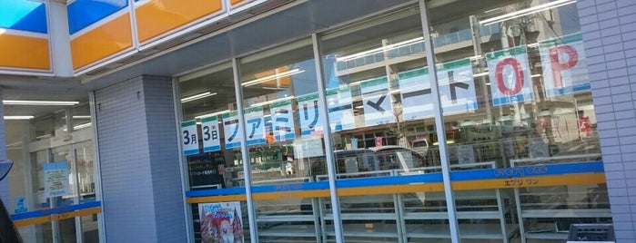 ファミリーマート 柳丸店 is one of エブリワン→ファミリーマート転換店舗（宮崎・鹿児島県）.