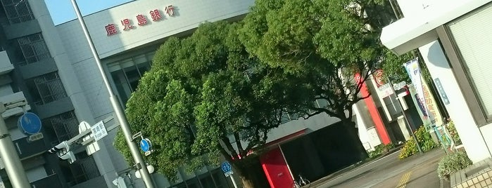 鹿児島銀行 宮崎支店 is one of 宮崎市.