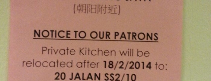 Private Kitchen is one of Food Hunt.