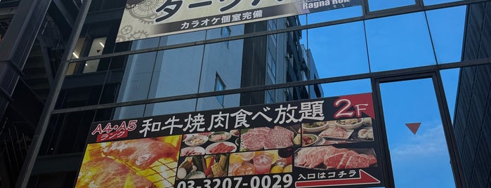 肉屋の台所 is one of 気になる飯屋・1つ目.