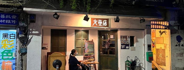 The Witch House is one of Taipei.