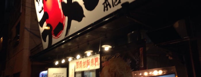 とんこつ ラーメン道楽 鮫洲本店 is one of ラーメン食べたい.