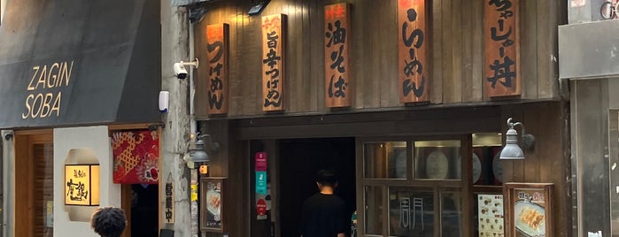 Shugetsu is one of W’s Liked Places.