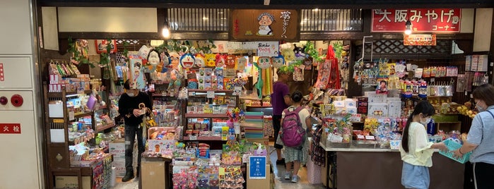 なんばウォーク なんばウォーク