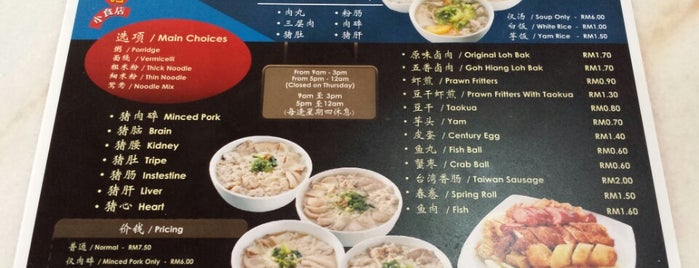Hon Kei Food Corner (漢記小食店) is one of Penang (Island) Food Hunt List.