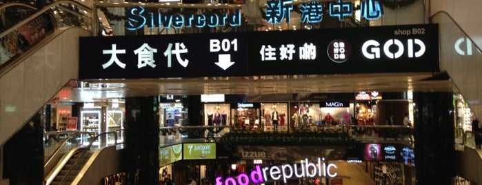 Silvercord is one of Hong Kong.