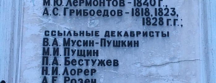 Novocherkassk is one of По делу.