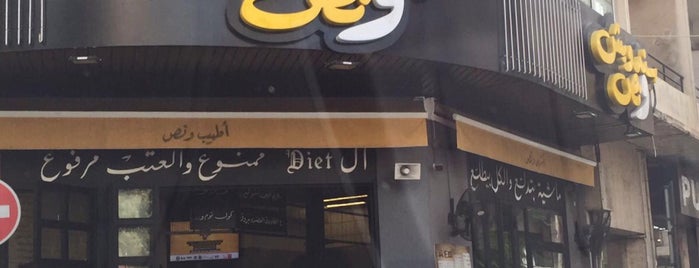 Sandwich w Noss is one of Beirut.
