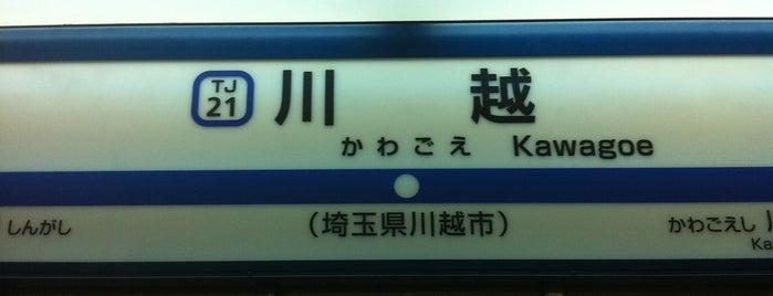 Tobu Kawagoe Station (TJ21) is one of 東武東上線 準急停車駅.