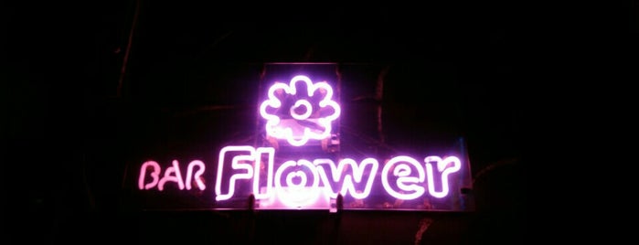 Bar Flower is one of 横浜バー案内『夜横浜』.