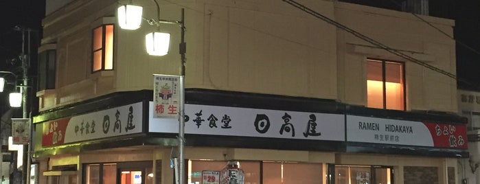 ミスタードーナツ 柿生ショップ is one of 柿生駅 | おきゃくやマップ.