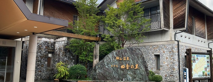 神山温泉 いやしの湯 is one of 四国の温泉、銭湯、道の駅、….