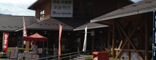 道の駅 花街道付知 is one of 道の駅.