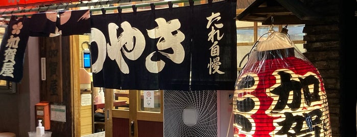 加賀屋 練馬店 is one of 宿題店.