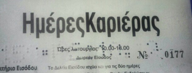 Τεχνοπολις is one of cafe-drink.