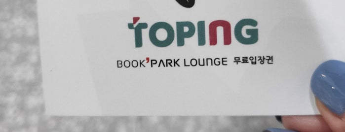 BOOKPARK is one of Seoul.