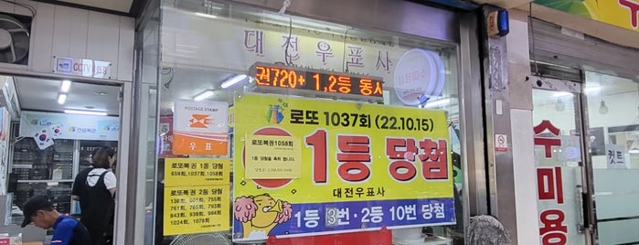 Daejeon Jungang Market is one of 가는곳곳.