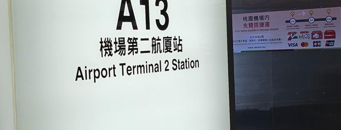 Taoyuan Airport MRT (A13) Airport Terminal 2 is one of 台湾.