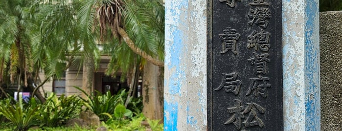 Songshan Cultural & Creative Park is one of The green island.