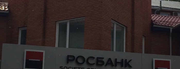 Томский региональный филиал ОАО АКБ "Росбанк" is one of Места, где я была мэром.