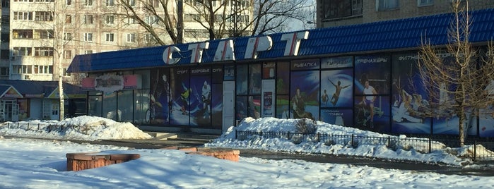 Спортивный Магазин "Старт" is one of Orte, die Anna gefallen.