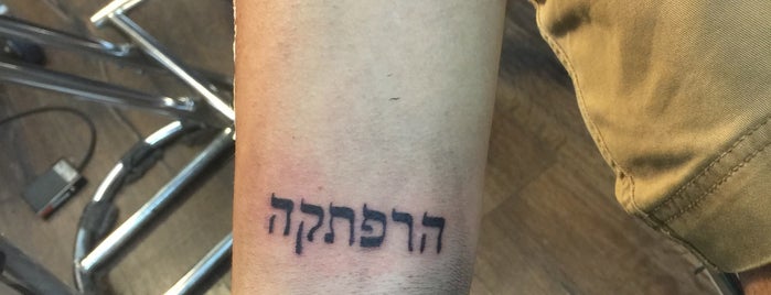 Fetish Tattoo is one of Tel-Aviv etc..
