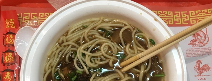 Yiwanmen is one of Noodle Soup for the Soul.