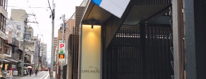 cafe Aalto is one of 食事.