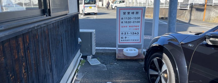 ラーメン 夏目 is one of グルメ.