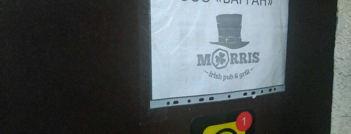 Morris Irish Pub & Grill is one of Elena : понравившиеся места.
