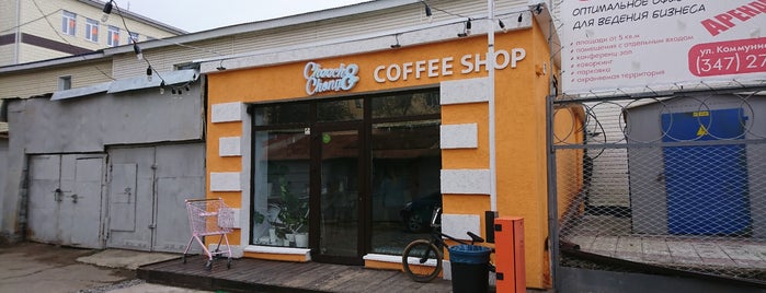 Cheech & Chong is one of Кофейни Уфы | Ufa Coffee Shops.