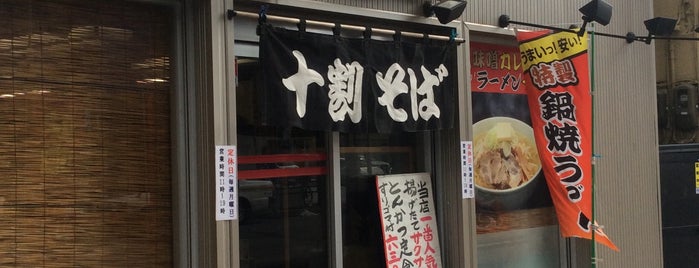そば工房 玄 is one of 青森県庁付近のお食事処.