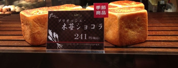 Richu 濱田家 渋谷ヒカリエShinQs店 is one of Bakery.