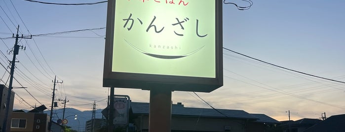 中華ごはん かんざし is one of オモウマい店取材店.