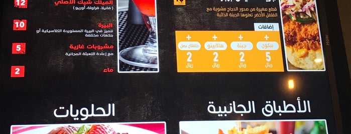 95 burger is one of Jeddah (burger) 🇸🇦.