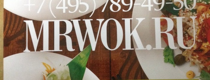 MrWok is one of WOK.