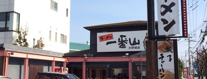 ラーメン一番山 大野城店 is one of めしとかスイーツ(笑)のおみせ.