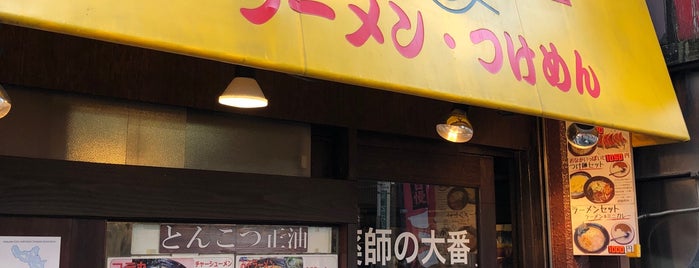 薬師の大番 is one of Sigeki’s Liked Places.