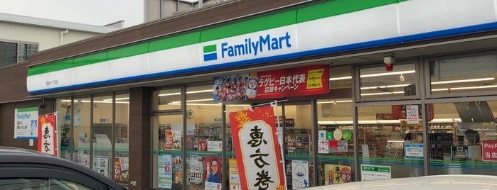 ファミリーマート 西加平一丁目店 is one of 【【電源カフェサイト掲載3】】.