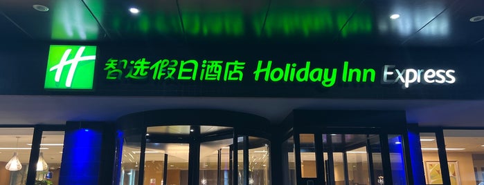 Holiday Inn Express Beijing Airport Zone is one of Japan ‘19.