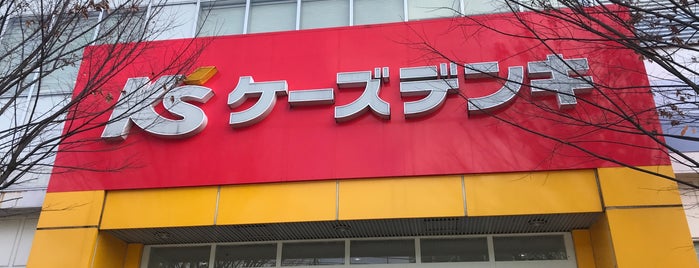 ケーズデンキ 横浜町田インター店 is one of 電気屋 行きたい.
