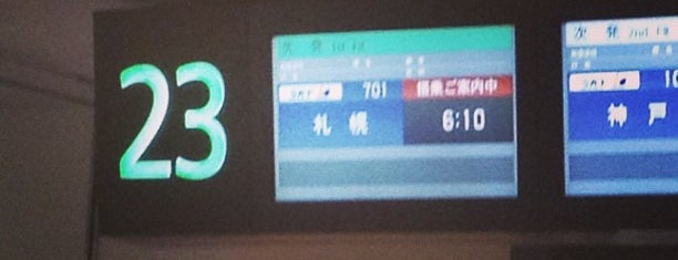 Gate 23 is one of 羽田空港 第1ターミナル 搭乗口 HND terminal 1 gate.