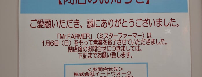 Mr. FARMER is one of Vegetarian (friendly) restaurants.