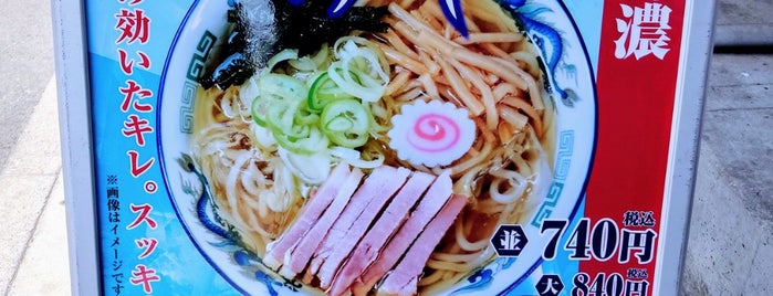 舎鈴 is one of らー麺.
