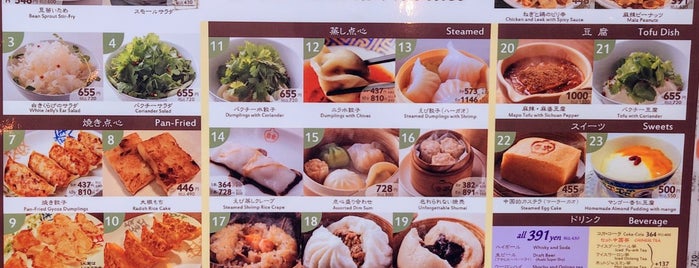 香家 三田店 is one of Hide's Top Picks for FOOD around the World.